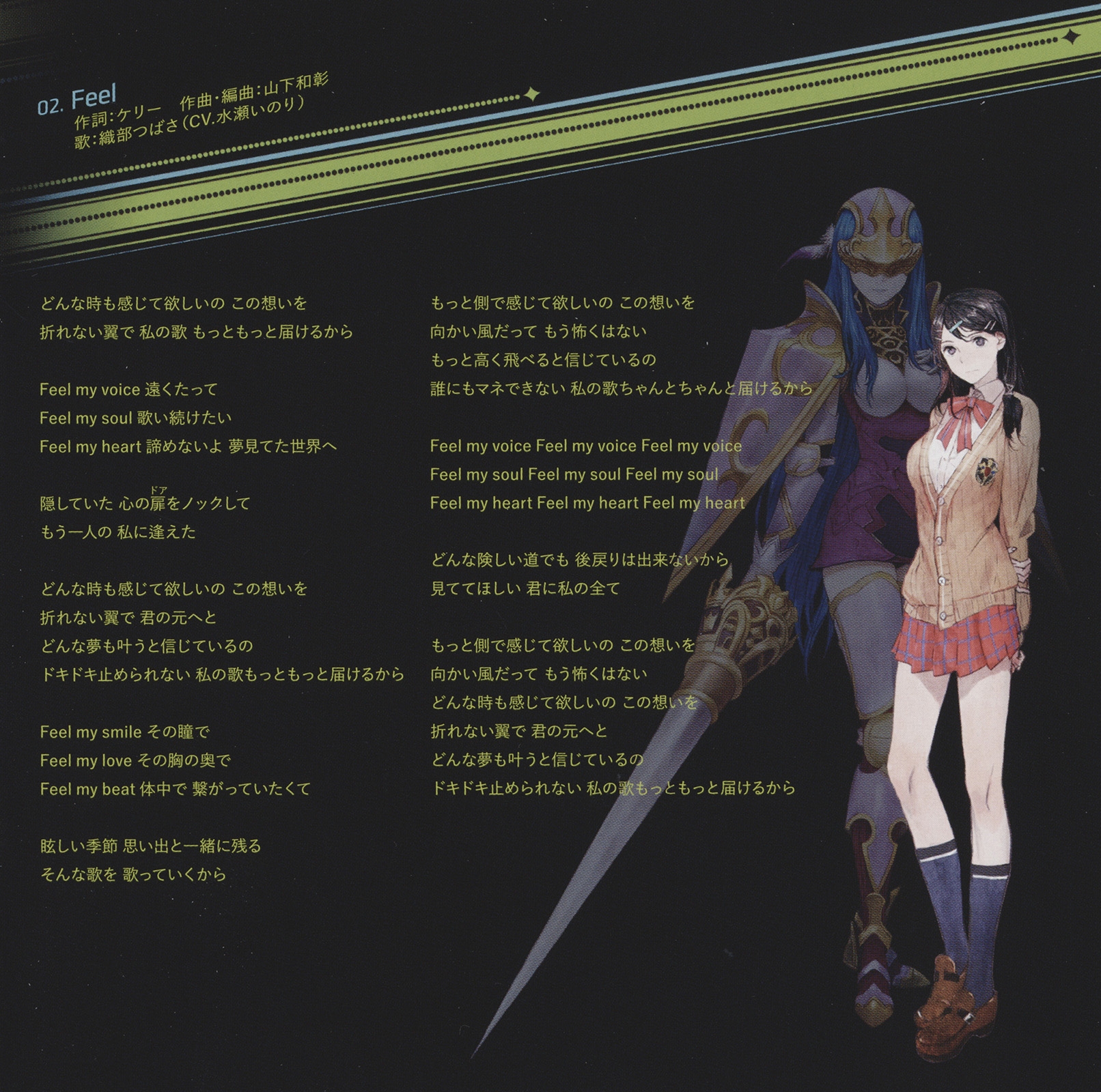 ヘッケルCD1ボーカル Genei Ibunroku #FE Vocal Collection (2016) MP3 - Download